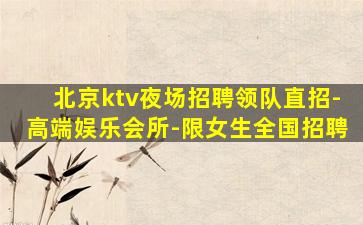 芜湖酒吧招聘